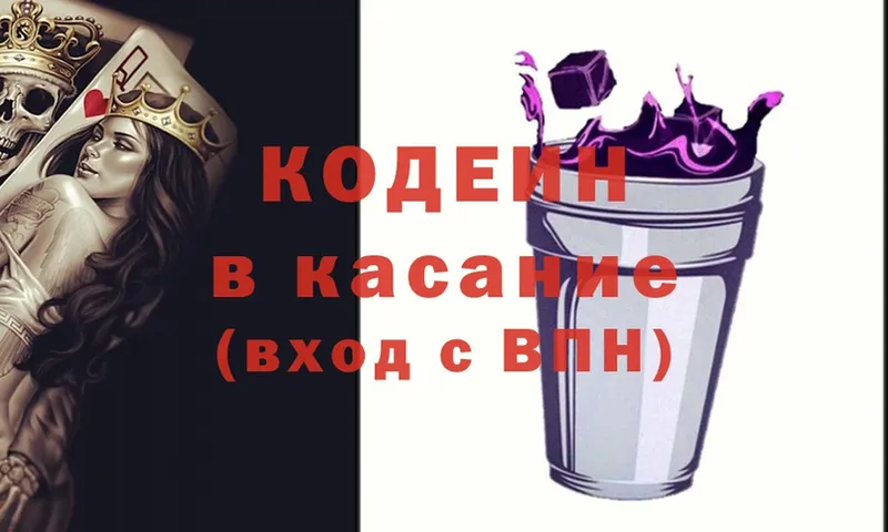 Кодеин напиток Lean (лин)  ссылка на мегу сайт  Ивангород 