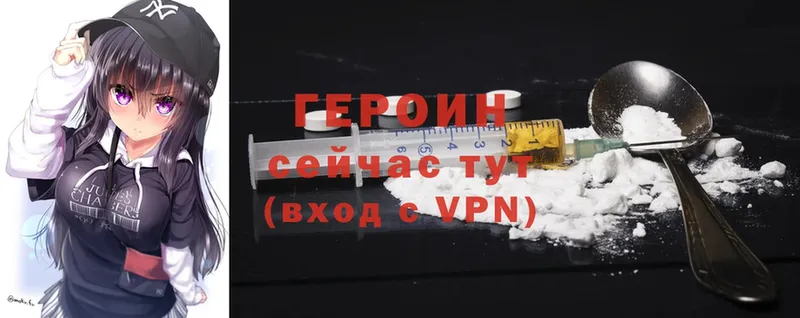 Героин Heroin  Ивангород 