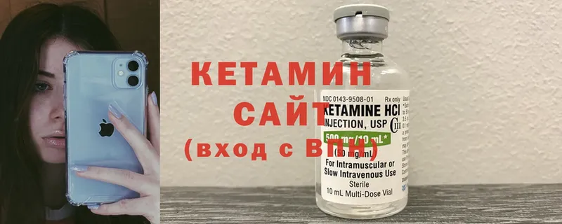 Кетамин ketamine  где купить наркотик  Ивангород 